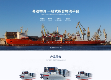 大祥易途物流